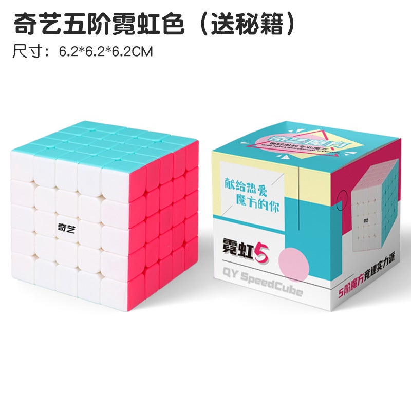 Qiyi Rubik'S Cube Three-Step 3 Two Four Four Magnetic Competition Special Educational Toys Beginner Children And Primary School Students Full Set Of Genuine Goods - Image 1